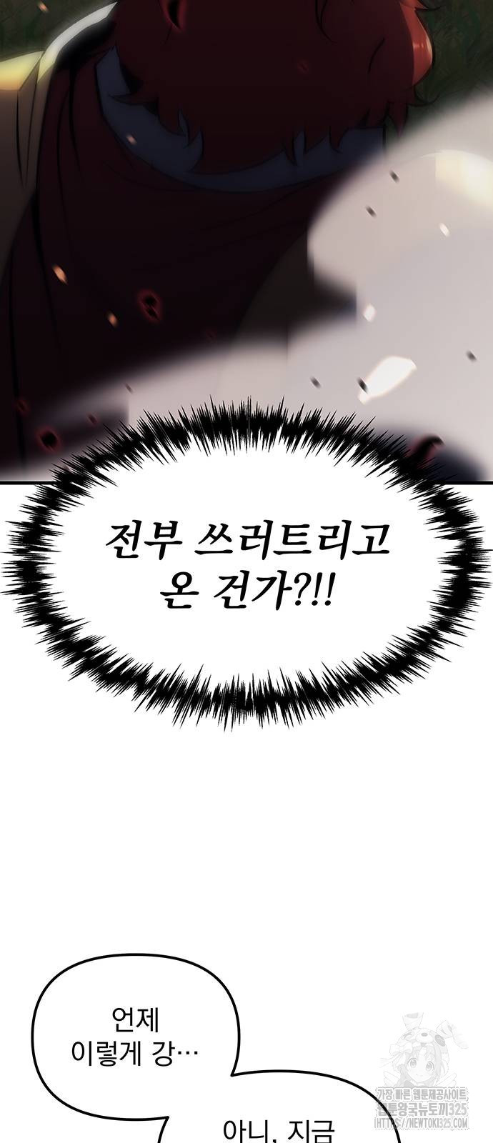 멸망한 가문의 회귀자 16화 6
