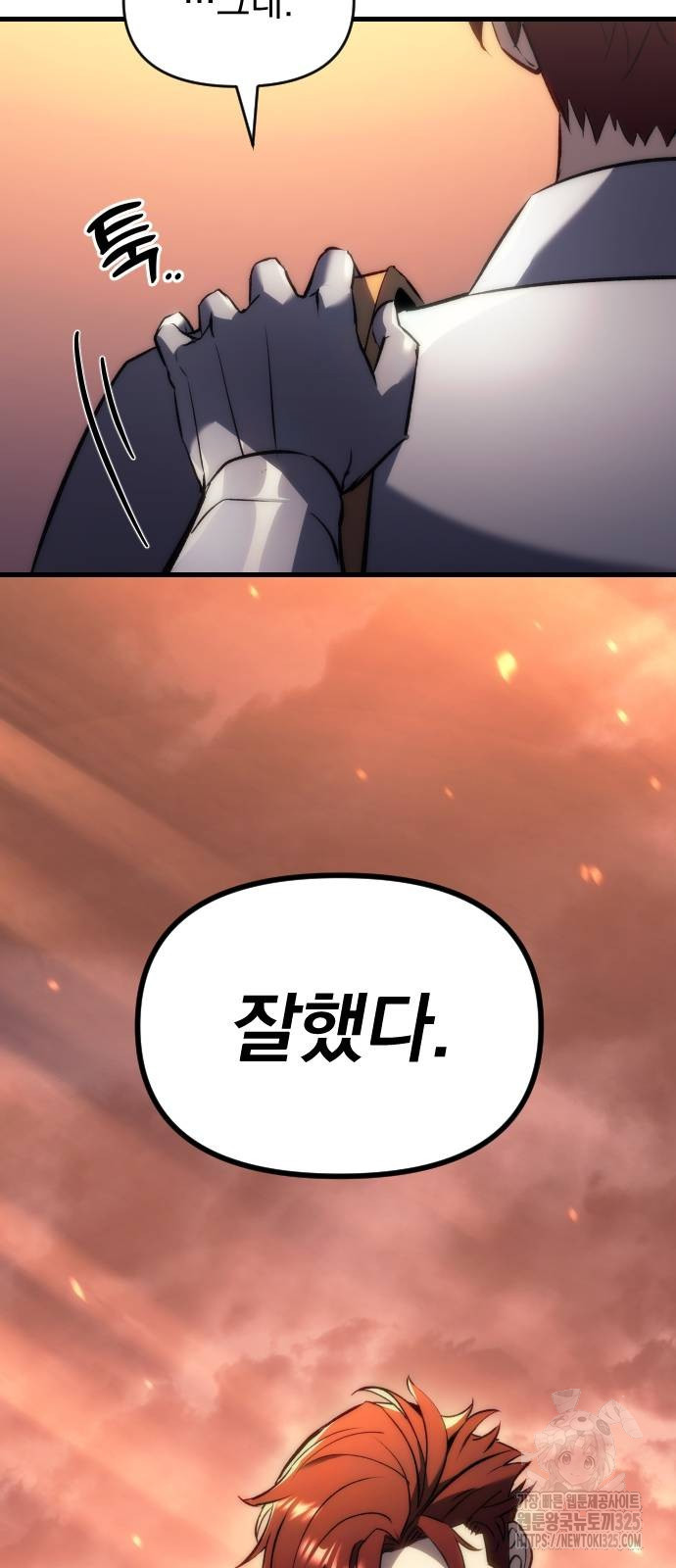 멸망한 가문의 회귀자 16화 10