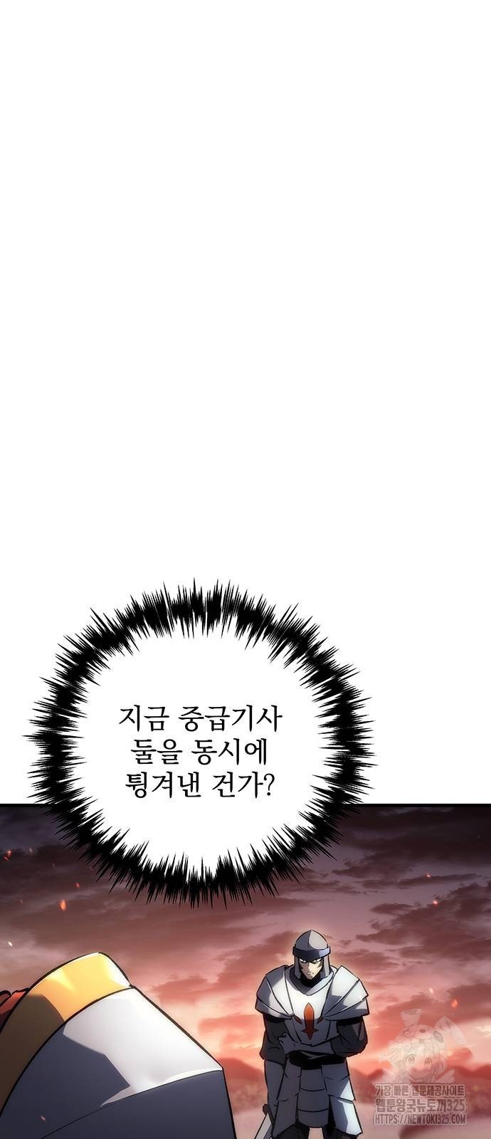 멸망한 가문의 회귀자 16화 13
