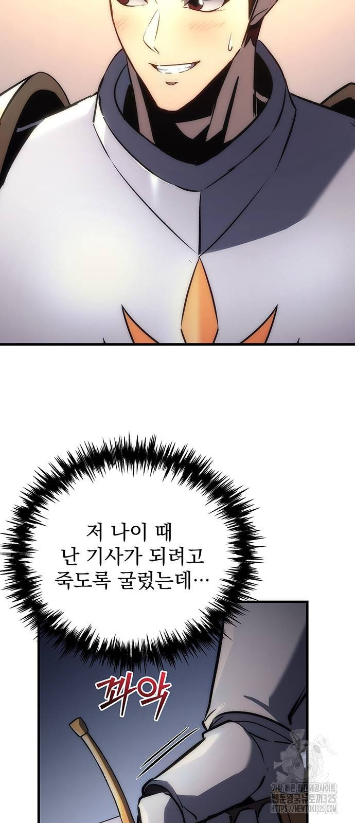 멸망한 가문의 회귀자 16화 15