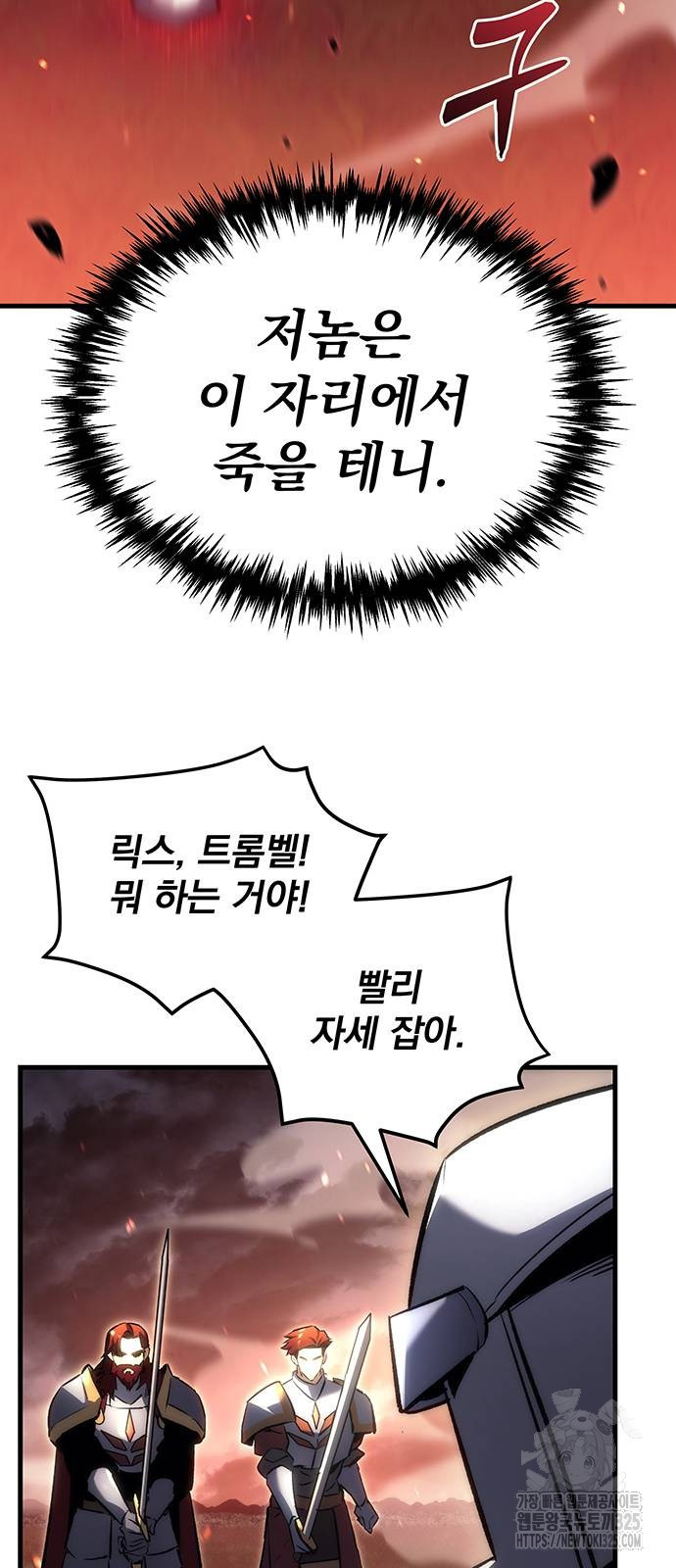 멸망한 가문의 회귀자 16화 18