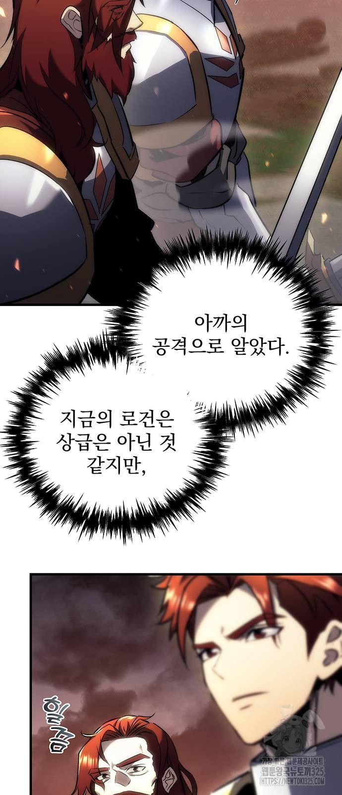 멸망한 가문의 회귀자 16화 20
