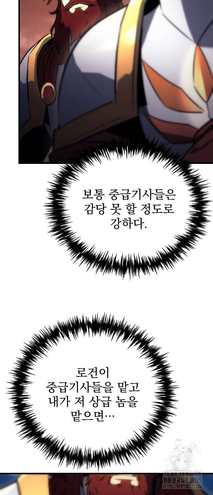 멸망한 가문의 회귀자 16화 21