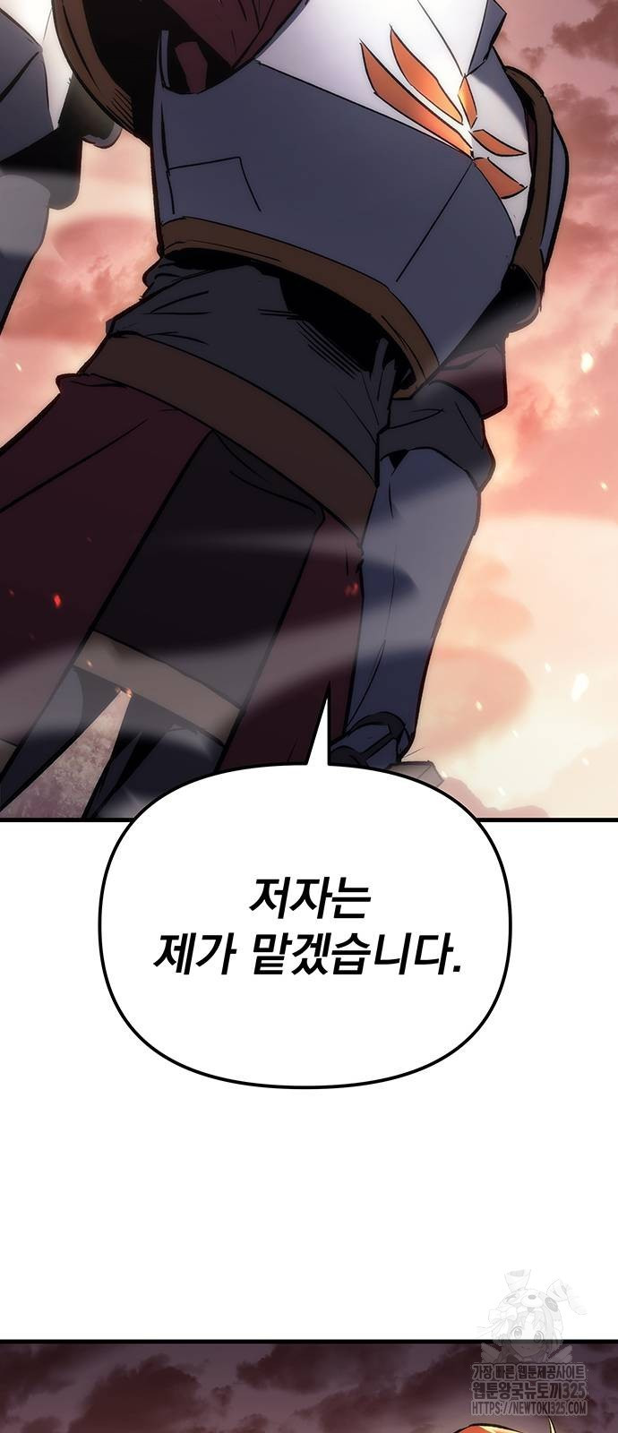 멸망한 가문의 회귀자 16화 23