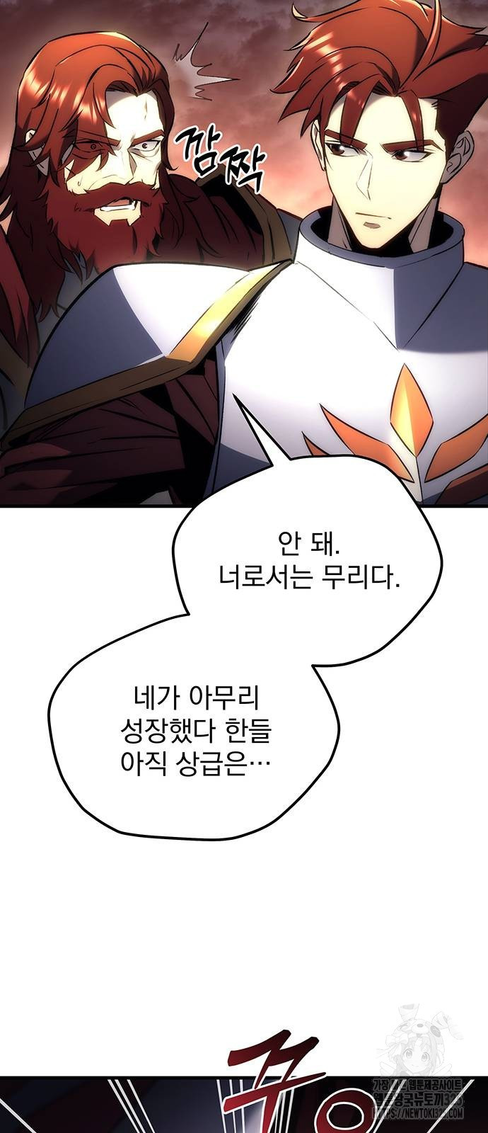멸망한 가문의 회귀자 16화 24