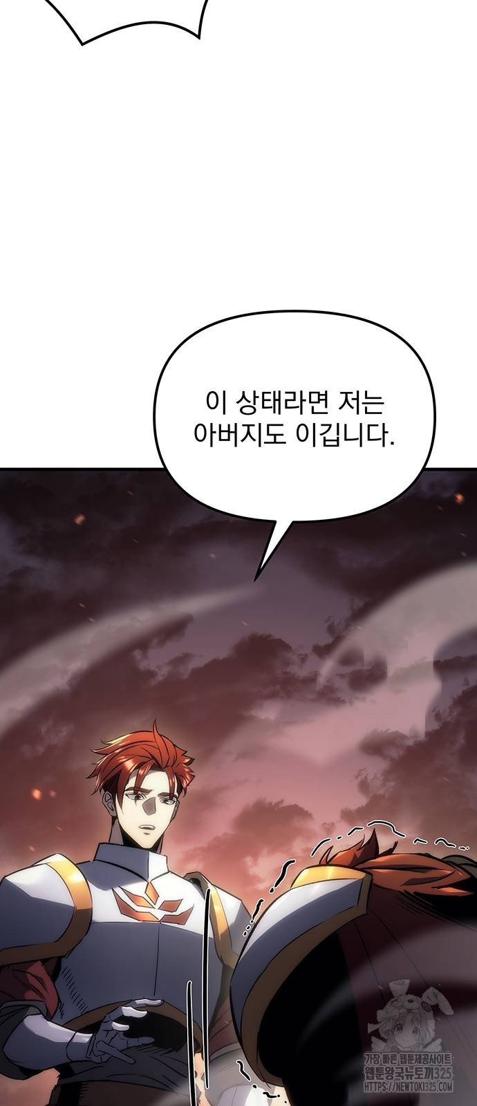 멸망한 가문의 회귀자 16화 26