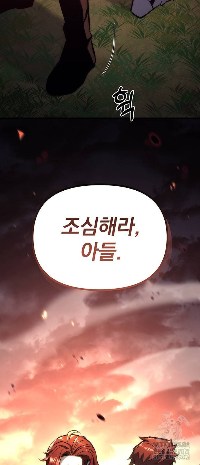 멸망한 가문의 회귀자 16화 29
