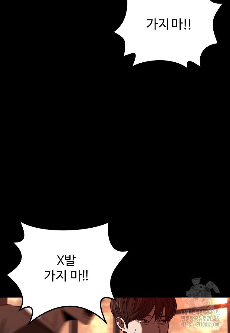 꽃이 피는 자리 3화 18