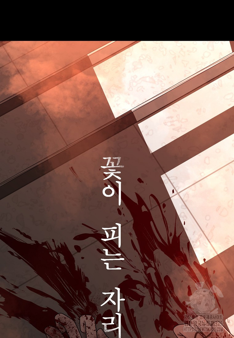 꽃이 피는 자리 3화 22