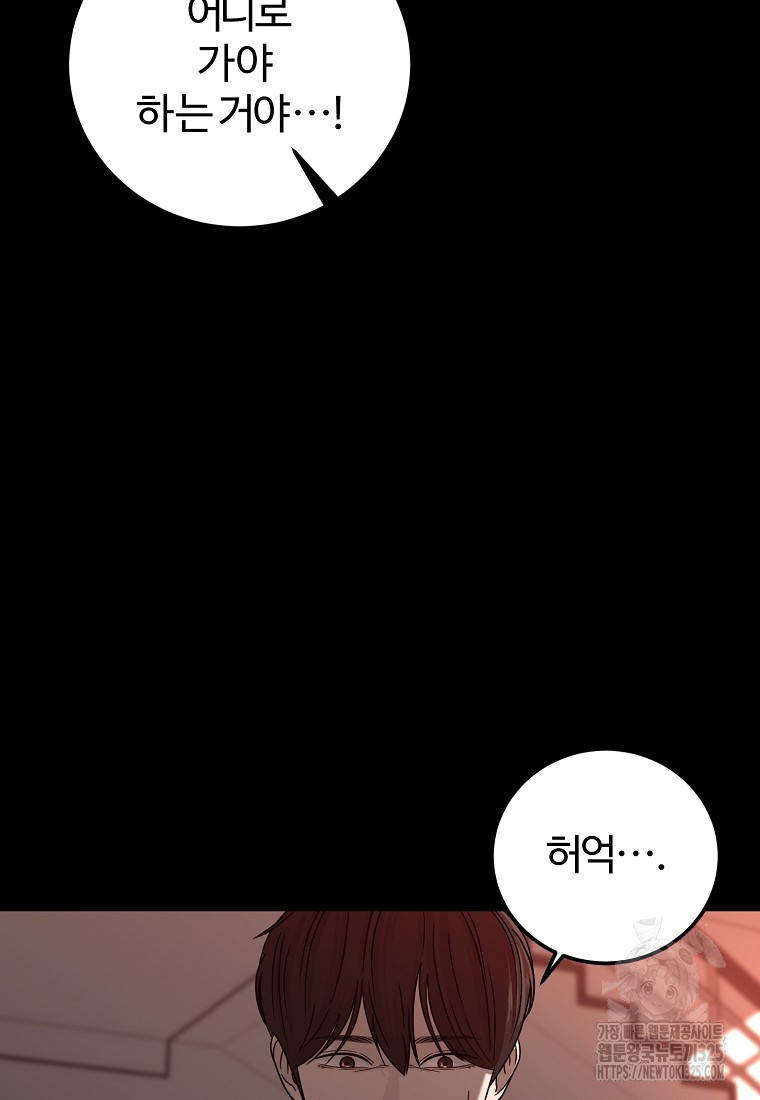 꽃이 피는 자리 3화 28