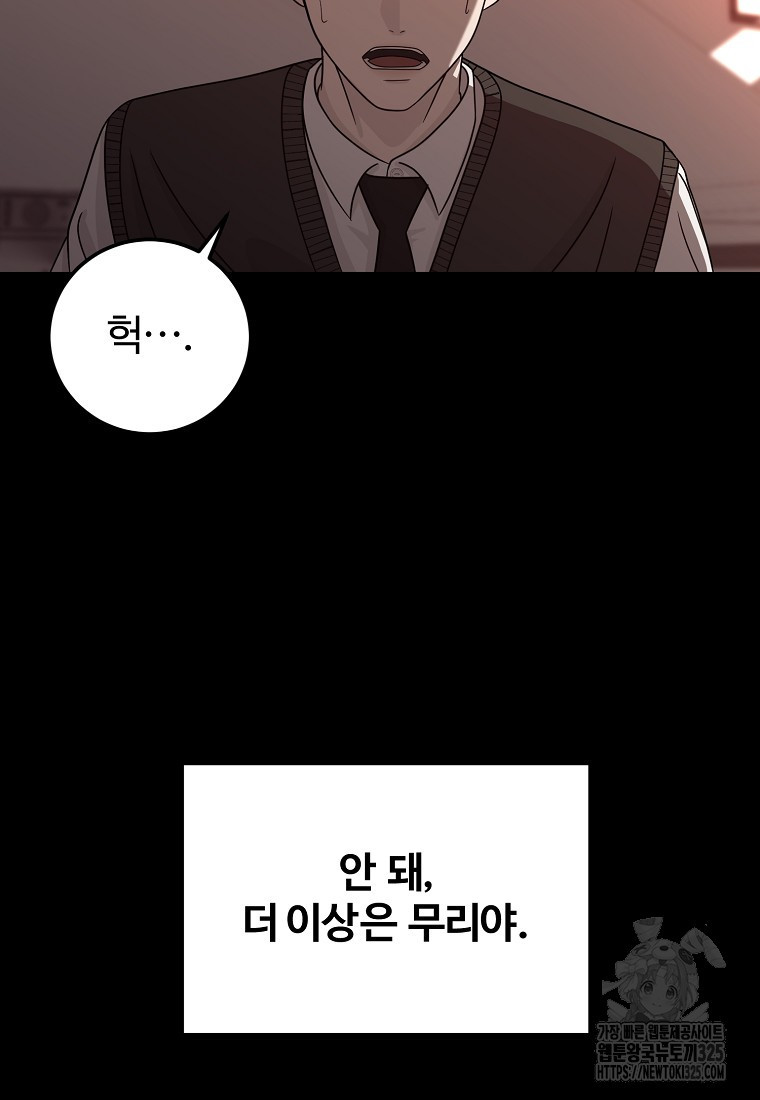 꽃이 피는 자리 3화 29