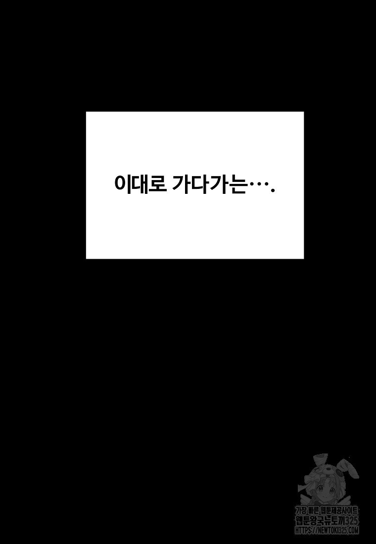 꽃이 피는 자리 3화 31