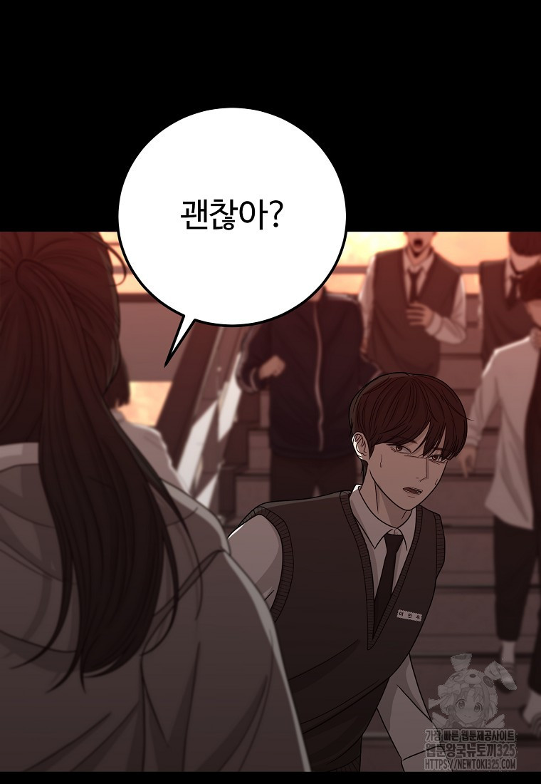 꽃이 피는 자리 3화 32