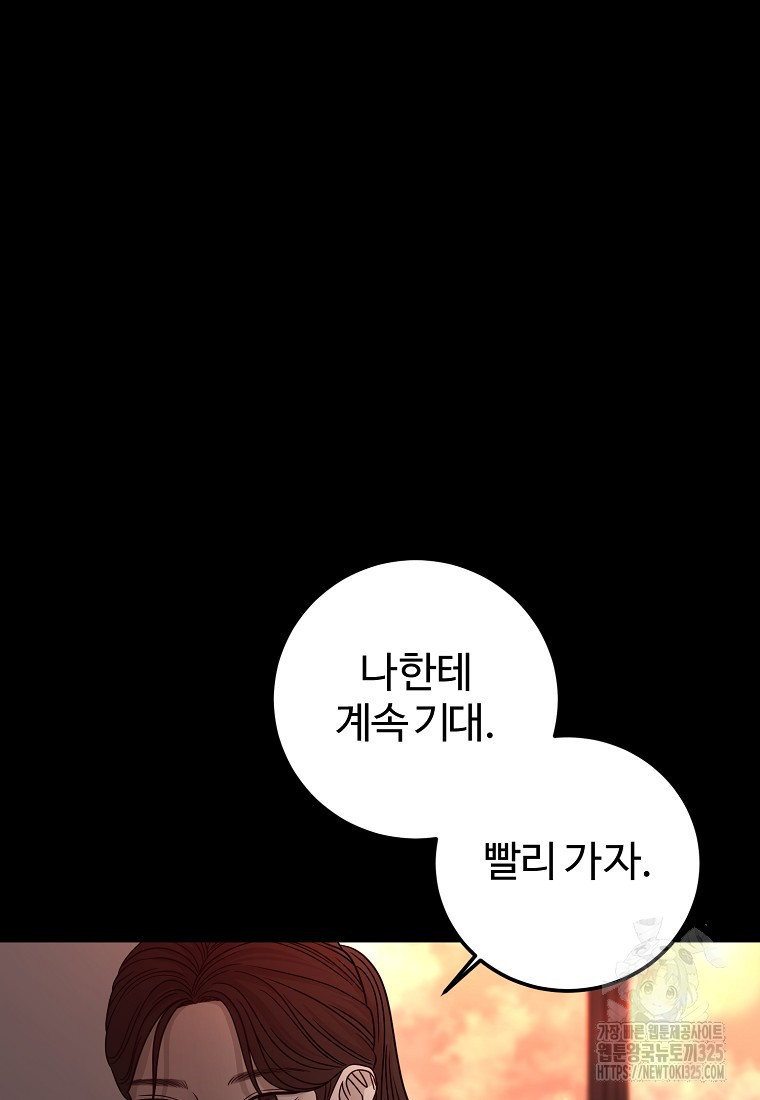 꽃이 피는 자리 3화 33