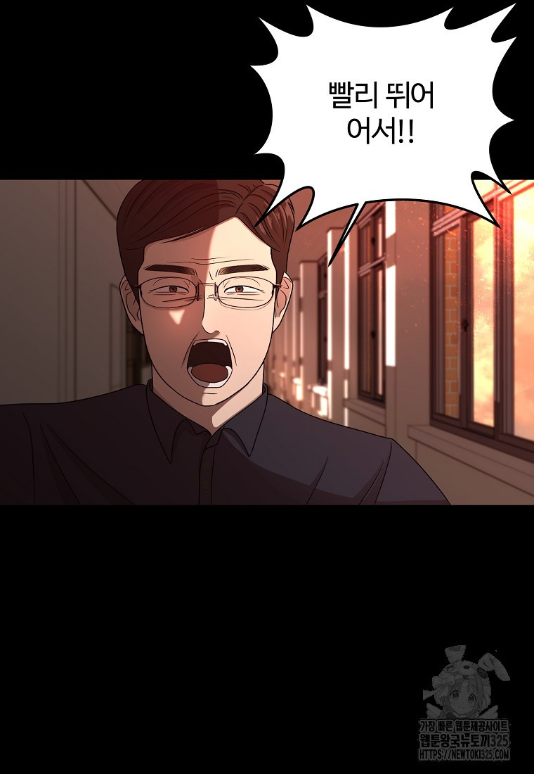 꽃이 피는 자리 3화 38