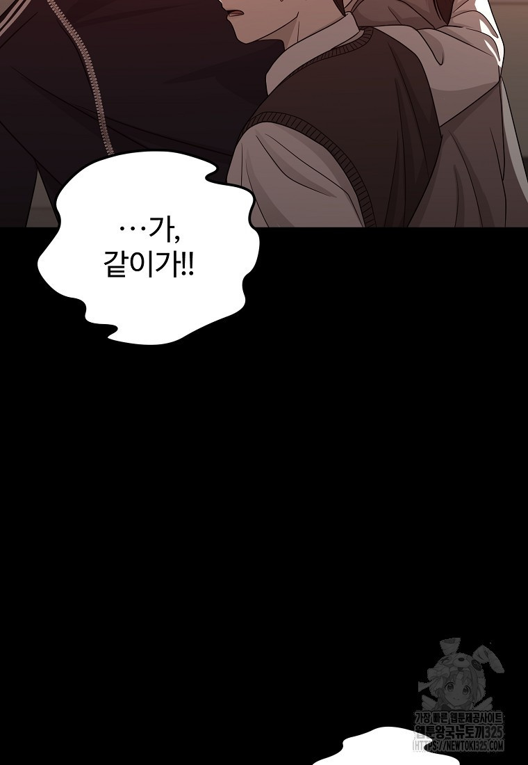 꽃이 피는 자리 3화 41