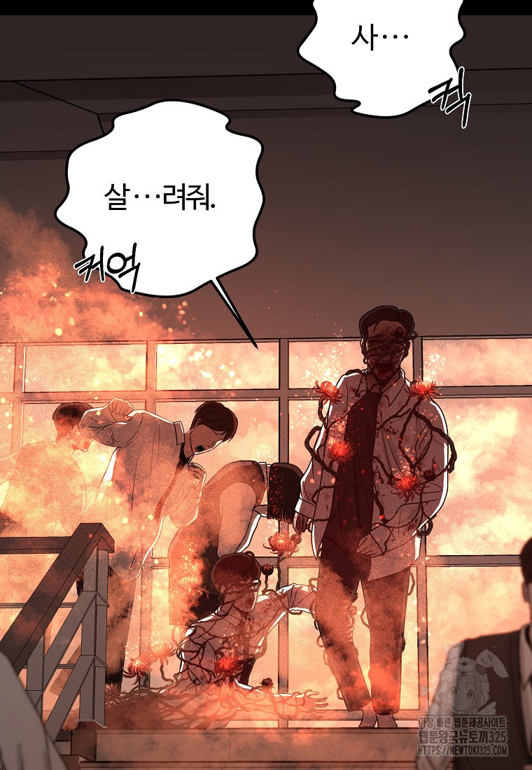 꽃이 피는 자리 3화 42