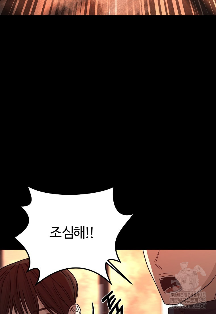 꽃이 피는 자리 3화 47