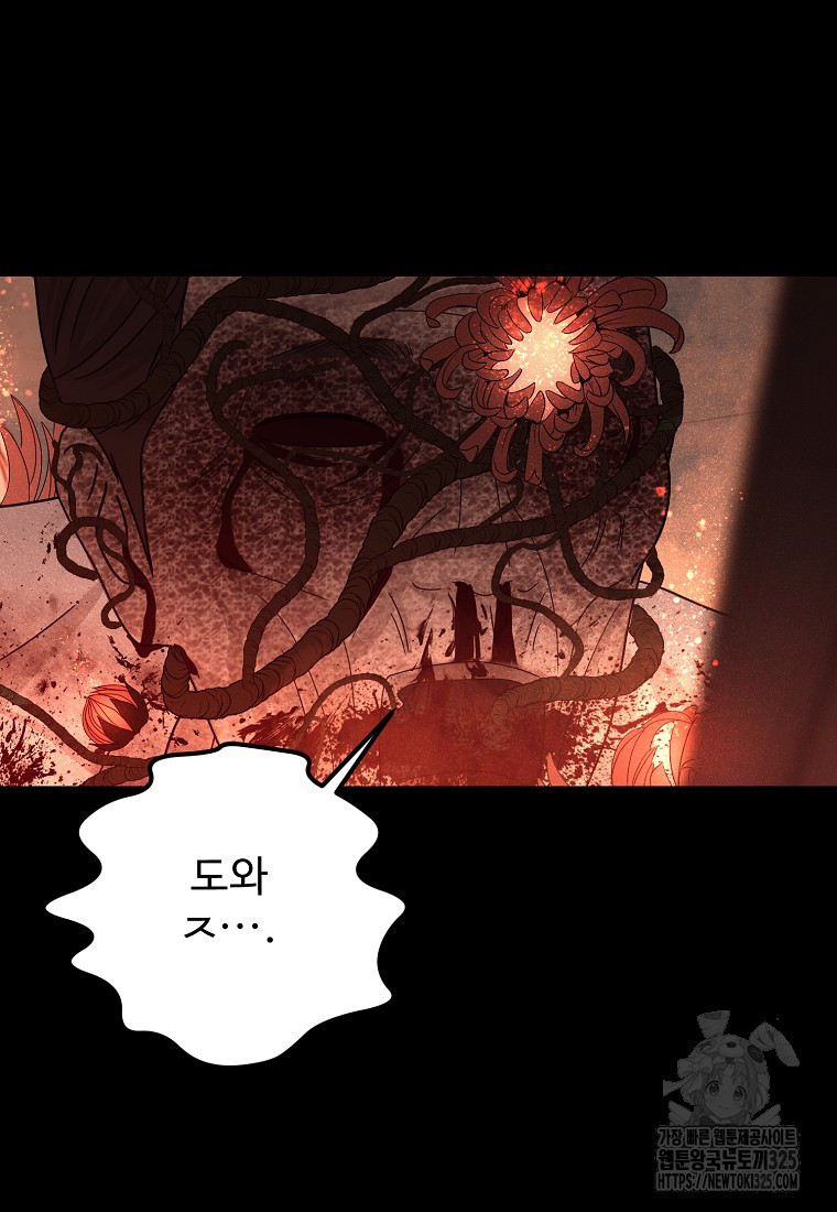 꽃이 피는 자리 3화 55