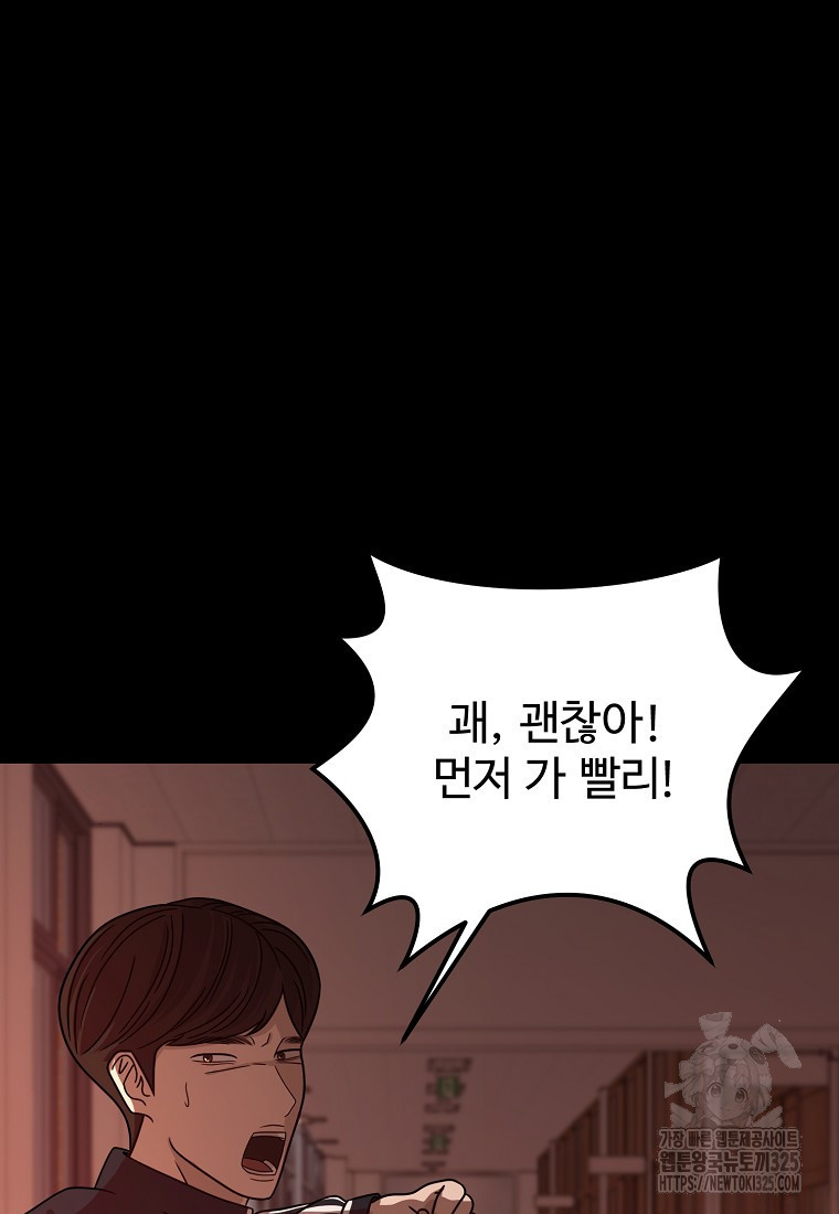 꽃이 피는 자리 3화 58