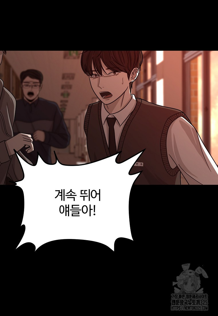 꽃이 피는 자리 3화 60