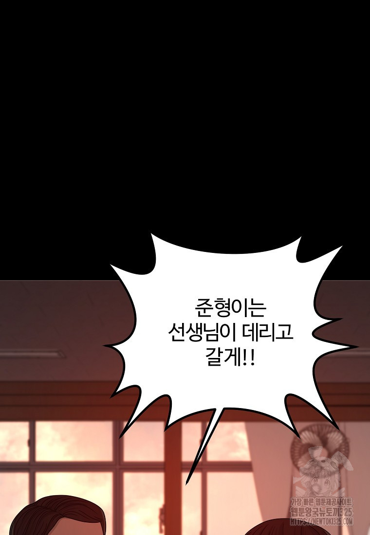 꽃이 피는 자리 3화 61