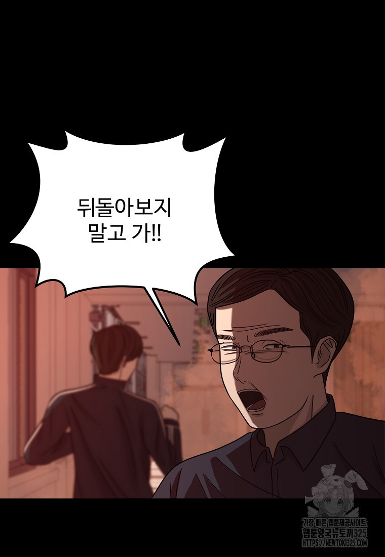 꽃이 피는 자리 3화 63