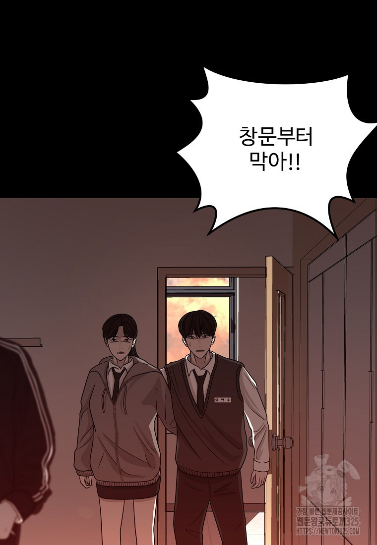 꽃이 피는 자리 3화 68