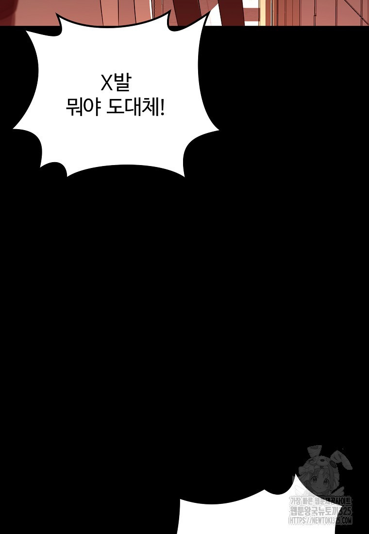꽃이 피는 자리 3화 69