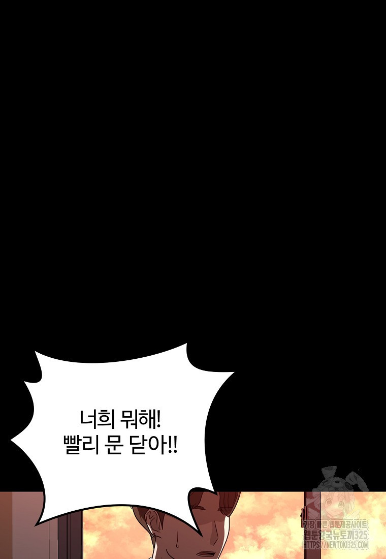 꽃이 피는 자리 3화 76