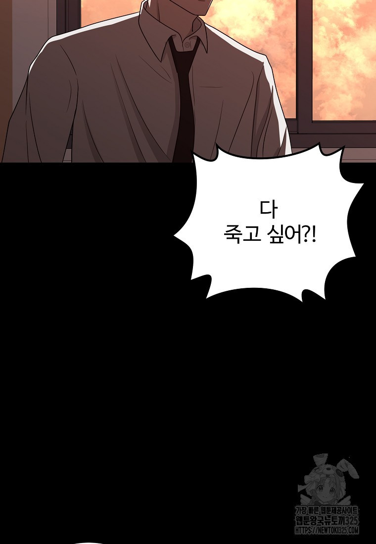 꽃이 피는 자리 3화 77