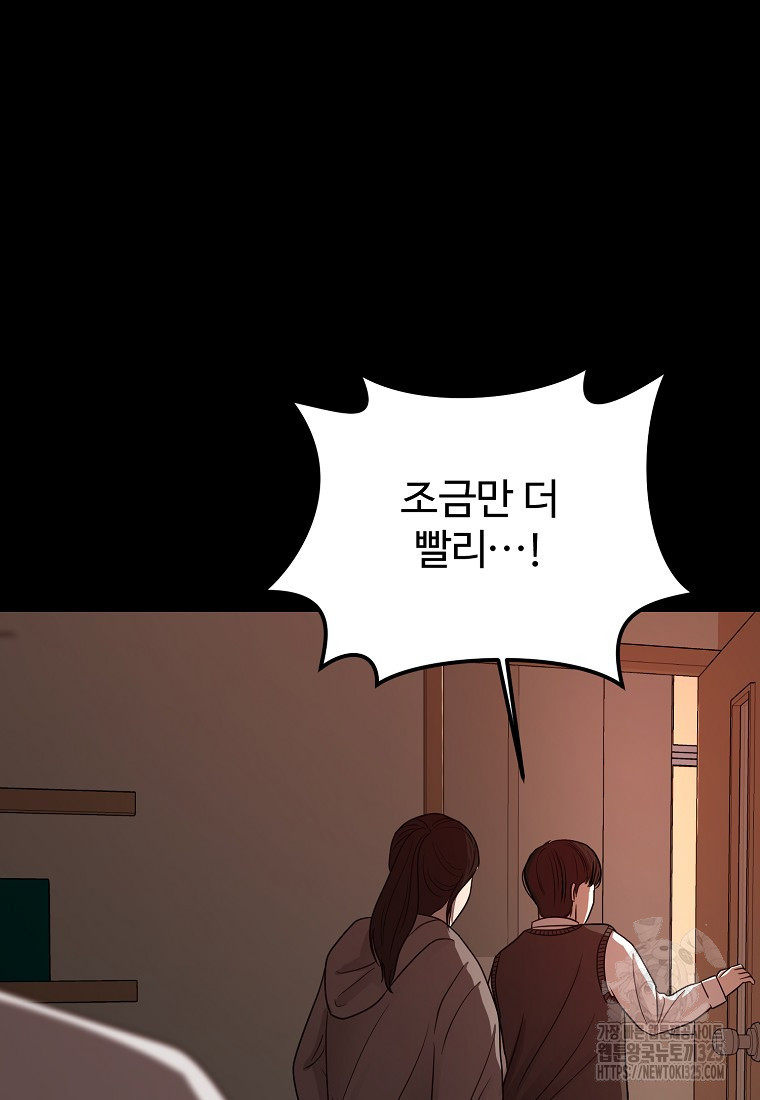꽃이 피는 자리 3화 79