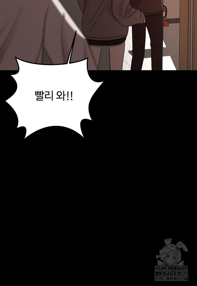 꽃이 피는 자리 3화 80