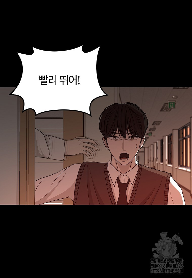 꽃이 피는 자리 3화 82