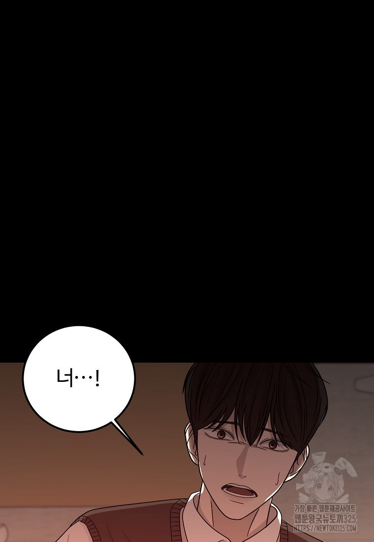 꽃이 피는 자리 3화 88