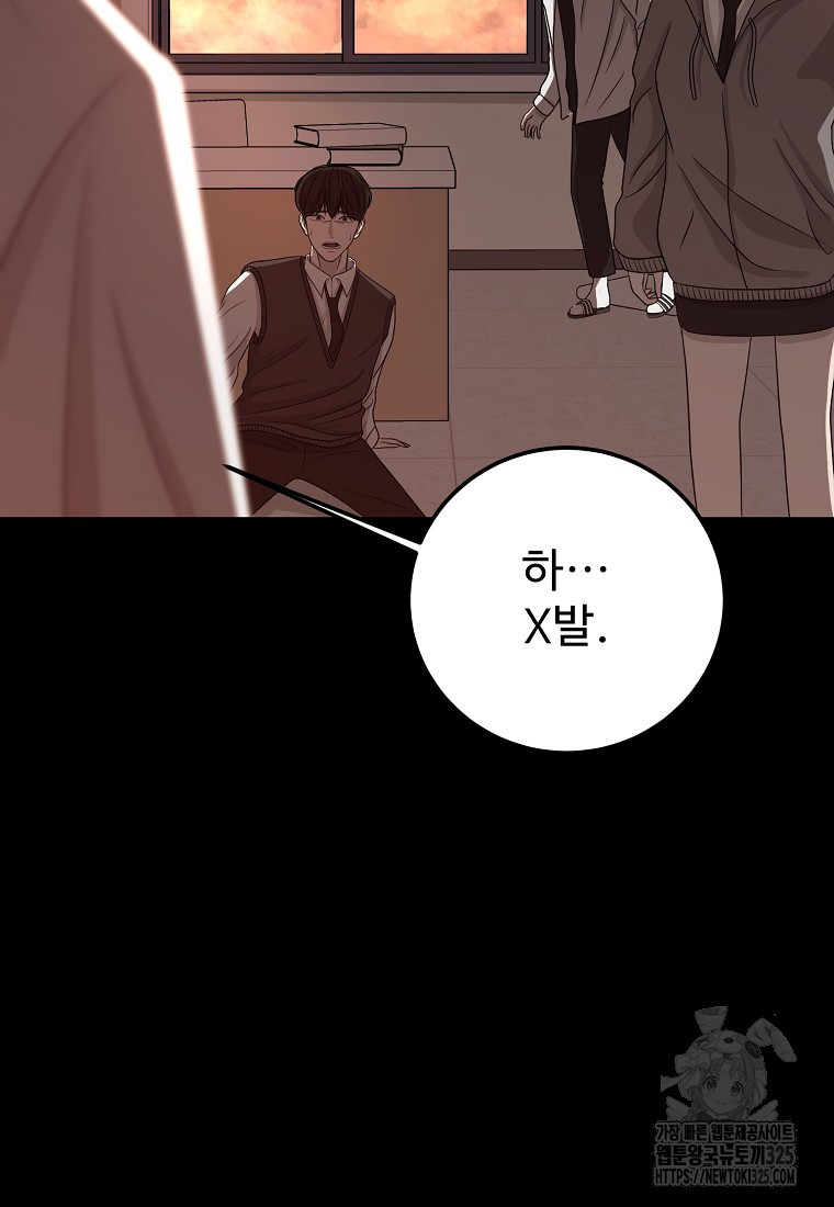 꽃이 피는 자리 3화 92