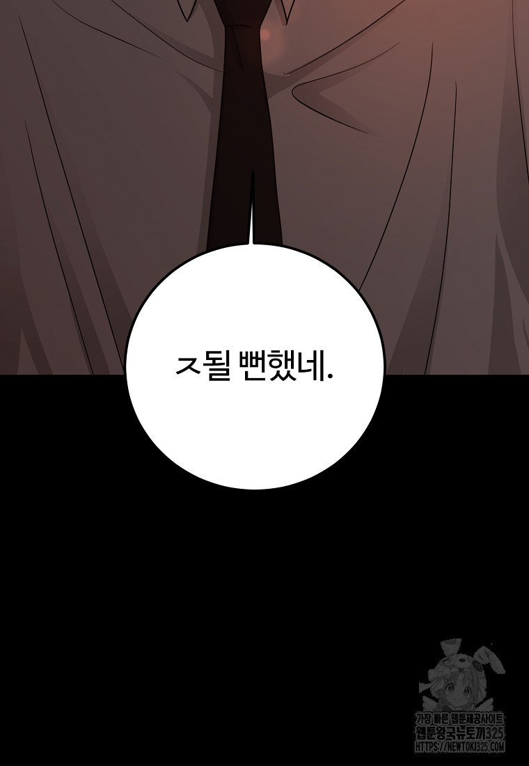 꽃이 피는 자리 3화 94