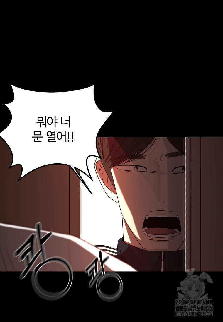 꽃이 피는 자리 3화 95