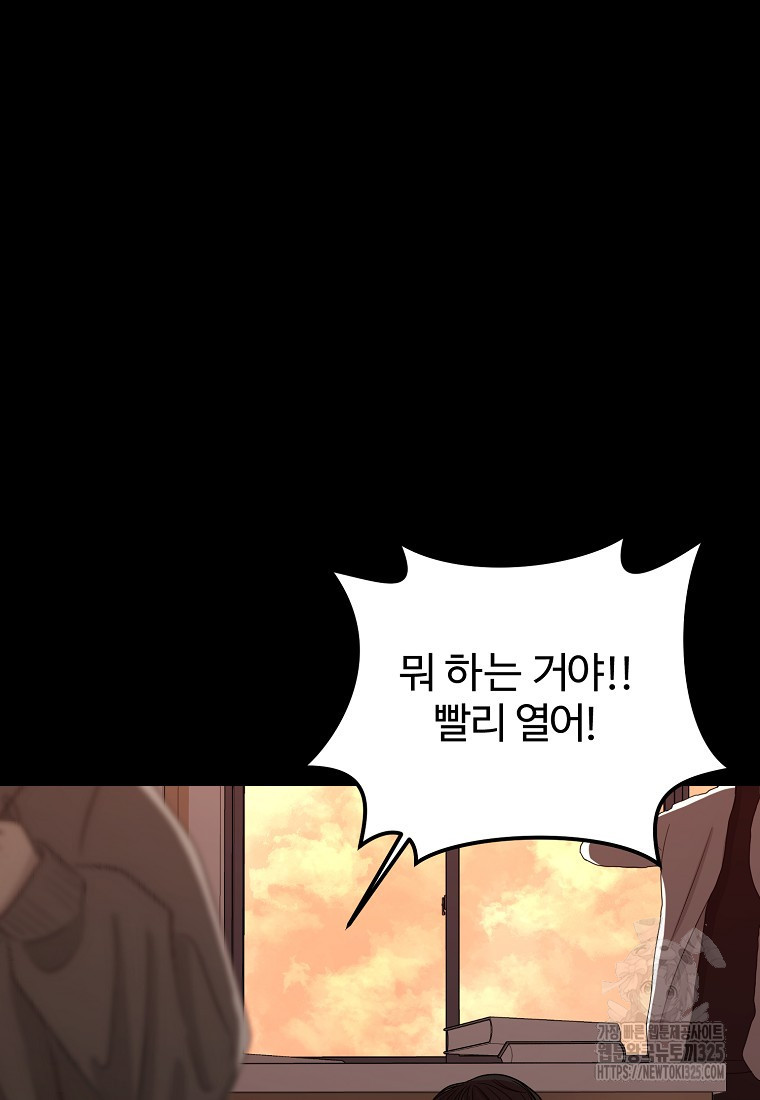 꽃이 피는 자리 3화 96