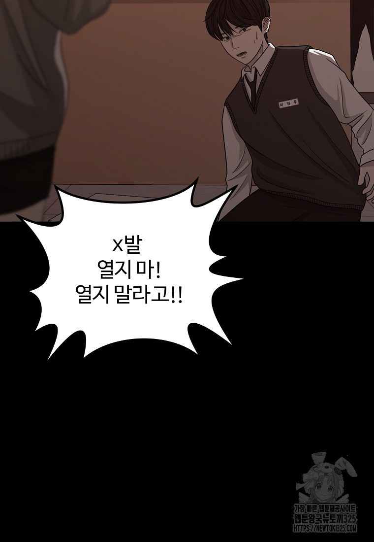 꽃이 피는 자리 3화 97