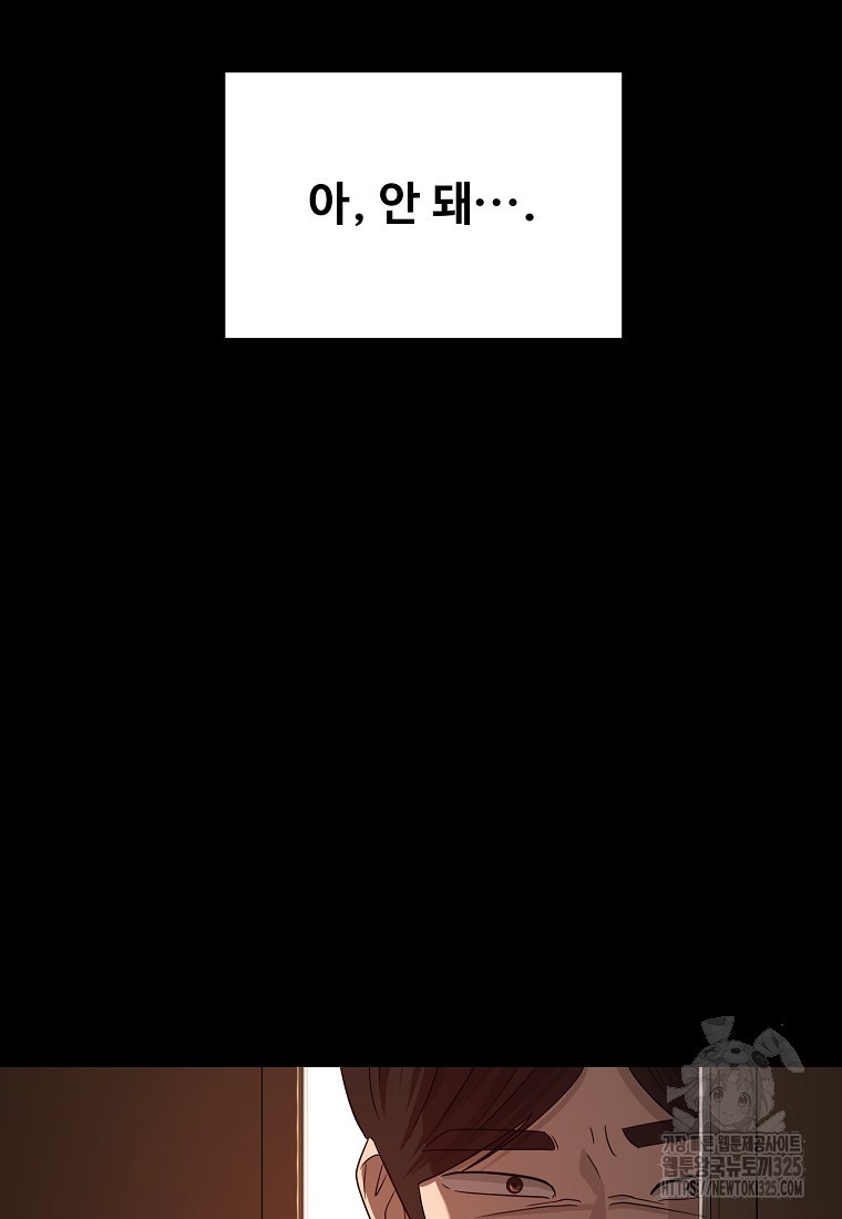 꽃이 피는 자리 3화 98
