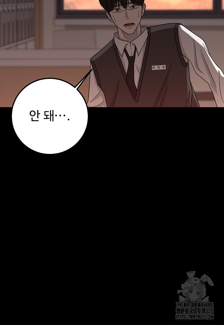 꽃이 피는 자리 3화 100