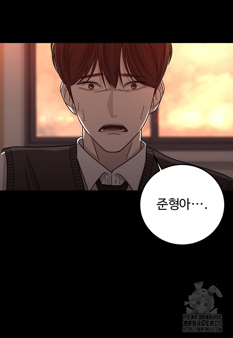 꽃이 피는 자리 3화 103