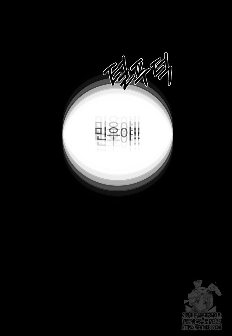 꽃이 피는 자리 3화 107