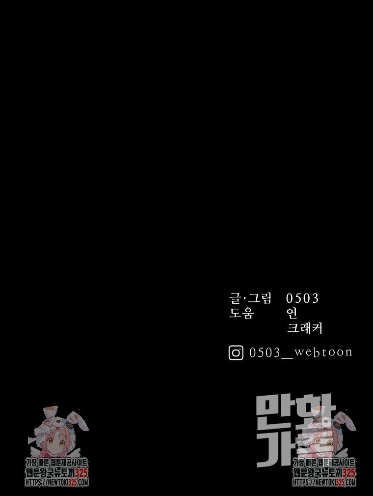 꽃이 피는 자리 3화 108