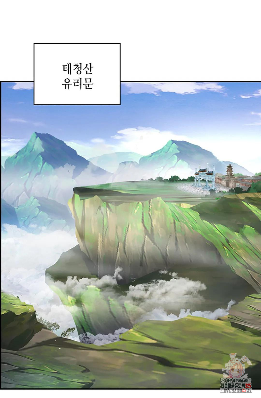 무련전봉 1132화 3