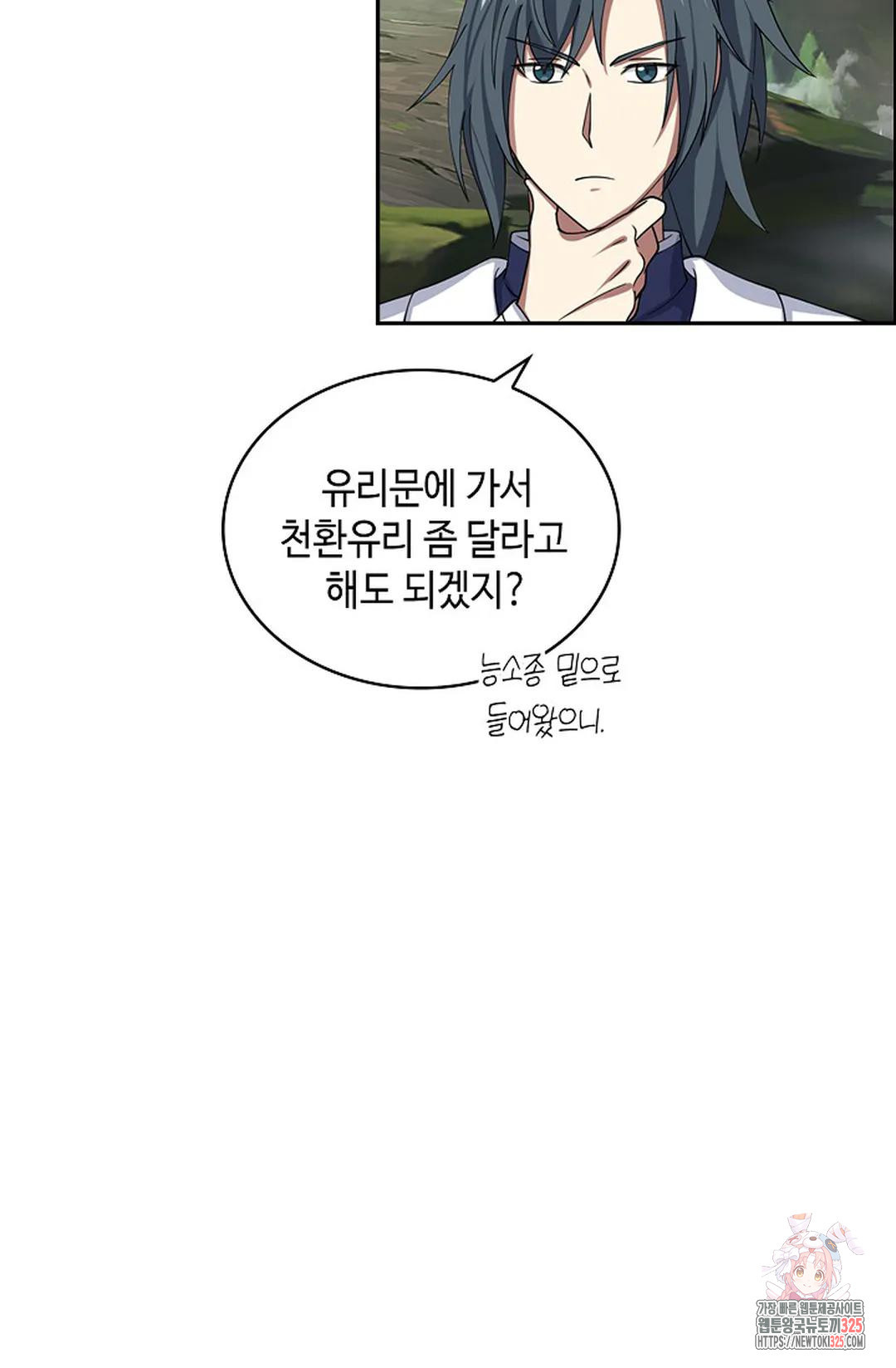 무련전봉 1132화 5