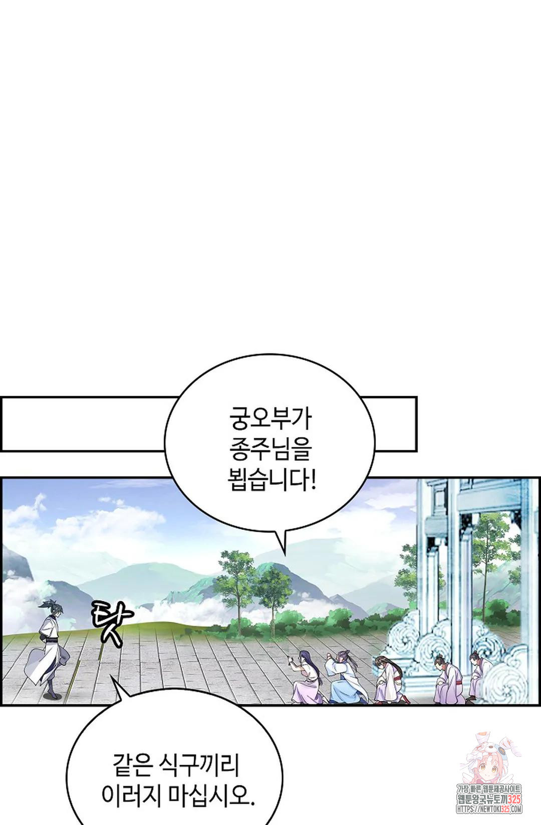 무련전봉 1132화 6