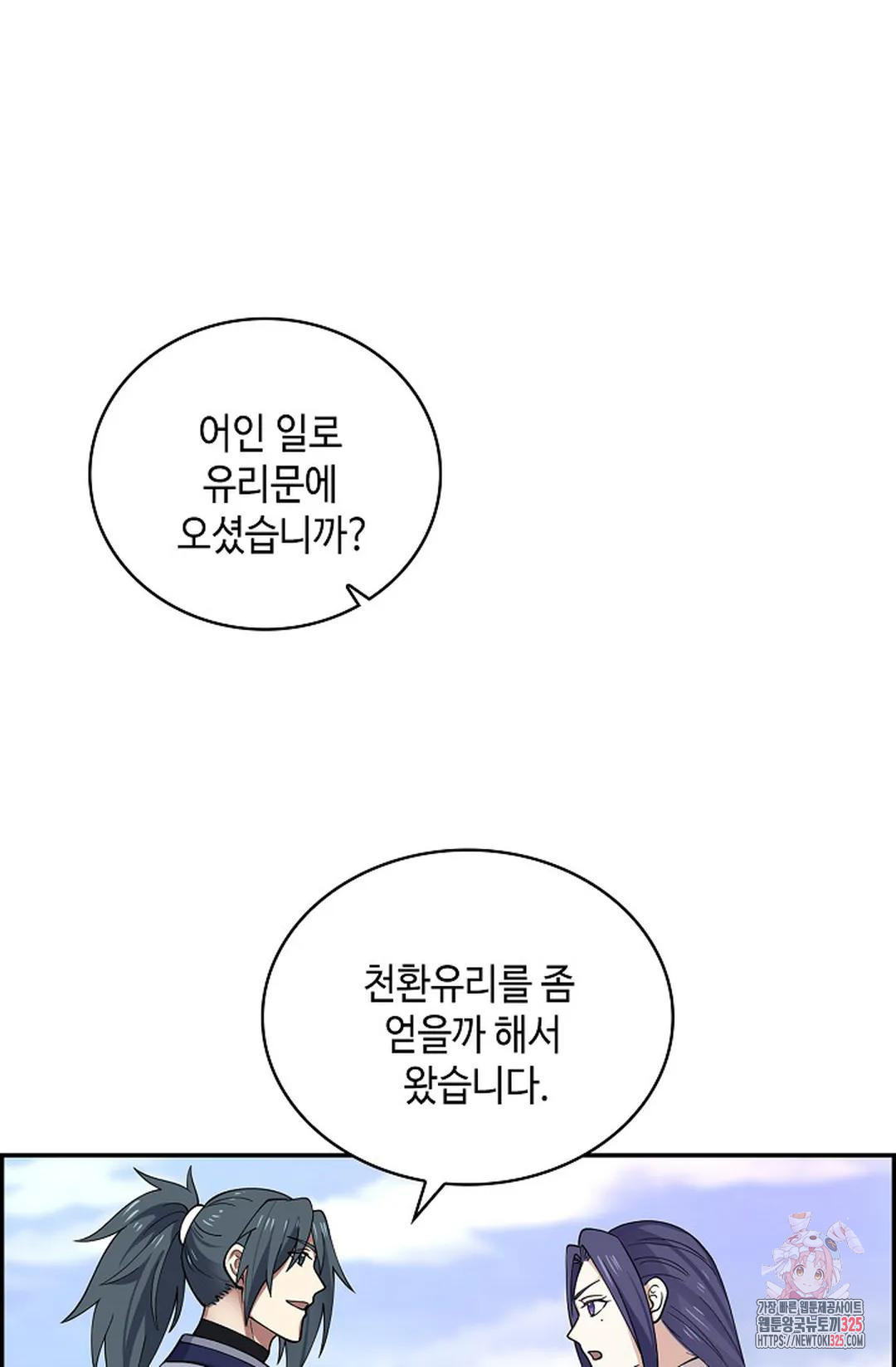 무련전봉 1132화 8