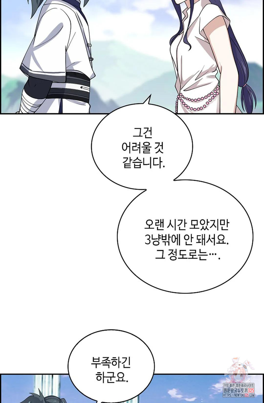 무련전봉 1132화 9